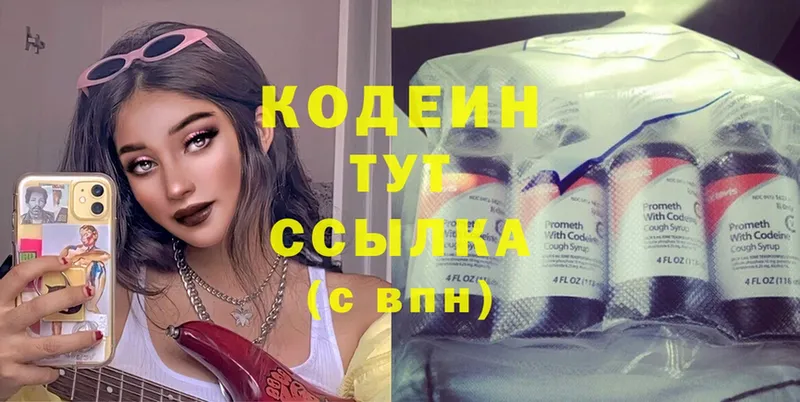 Кодеиновый сироп Lean Purple Drank  купить наркотики цена  Остров 